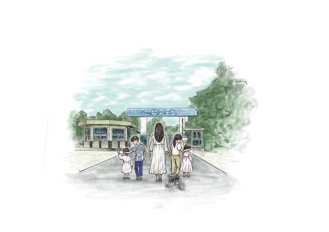 수용자 자녀 10명이 함께 쓴 에세이 ‘기억함의 용기’에 수록된 일러스트. 집필에 참여한 ‘다원’이 직접 그렸다. 막 한글을 뗀 어린 동생이 ‘교도소’라는 글자를 읽을까 눈을 가리고 면회를 갔던 친구의 일화를 표현했다.