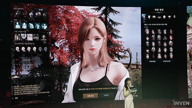 ▲ 인게임에 커마 기능이 추가된다