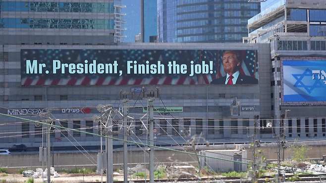 “대통령님, 일을 끝내세요!” - 이란과의 대립이 격화하는 가운데 도널드 트럼프 미국 대통령이 이스라엘에 군사적으로 개입할 것을 촉구하는 텔아비브의 한 광고판. 출처: AFP