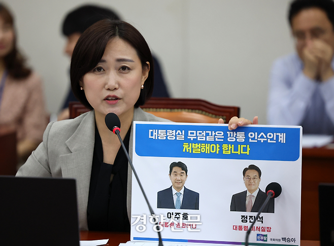 백승아 더불어민주당 의원이 지난 11일 국회 교육위 전체회의에서 ‘깡통 인수인계’에 대해 질의하고 있다. 박민규 선임기자