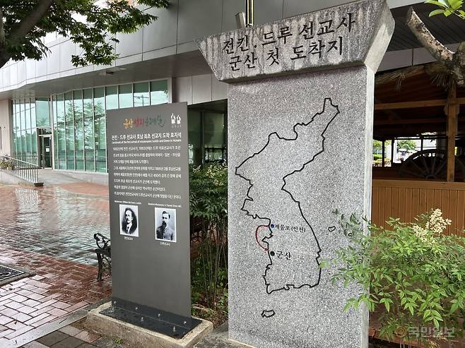 서종표(맨 오른쪽) 목사가 이날 군산 장미동 군산근대역사박물관 옆에서 전킨, 드루 선교사로부터 시작된 군산 지역 선교 역사를 이야기하고 있다. 아래 사진은 이곳이 전킨, 드루 선교사의 첫 선교 도착지였음을 알리는 표지석 모습.