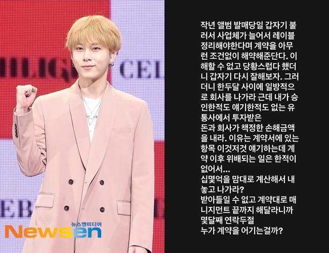 용준형 /사진=뉴스엔DB