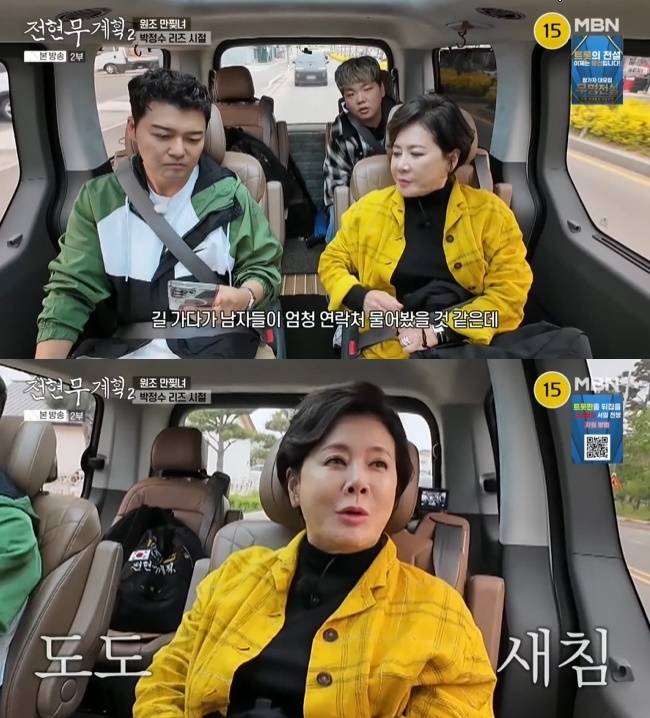 사진=MBN·채널S ‘전현무계획2’ 캡처