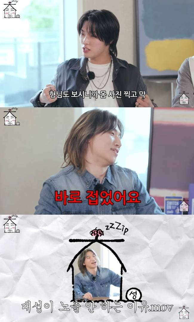 사진=‘집대성’ 채널 영상 캡처