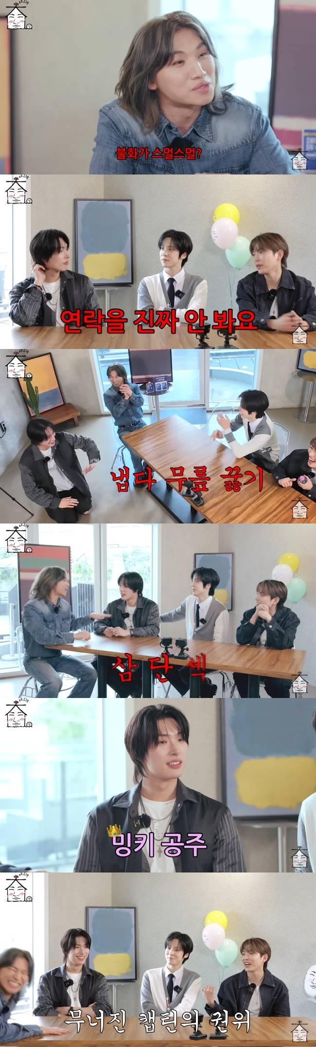 사진=‘집대성’ 채널 영상 캡처