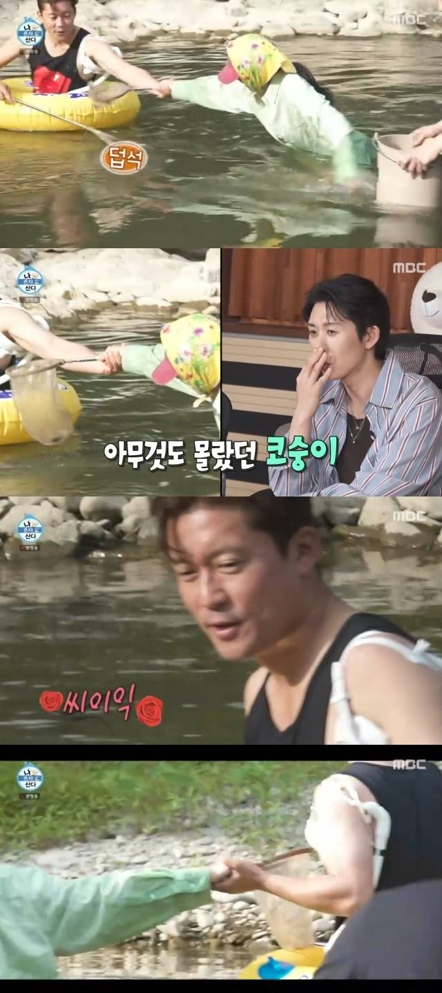 MBC ‘나 혼자 산다’ 캡처