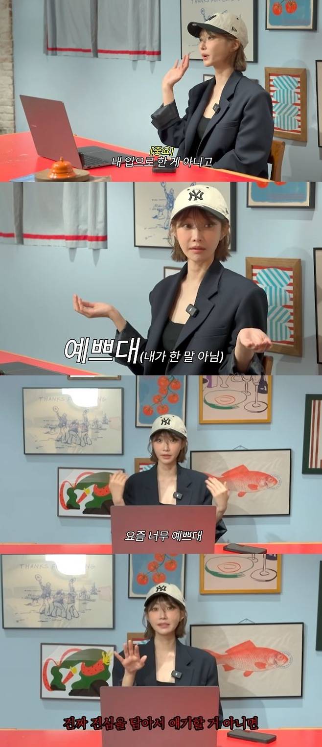 채널 ‘고준희 GO’