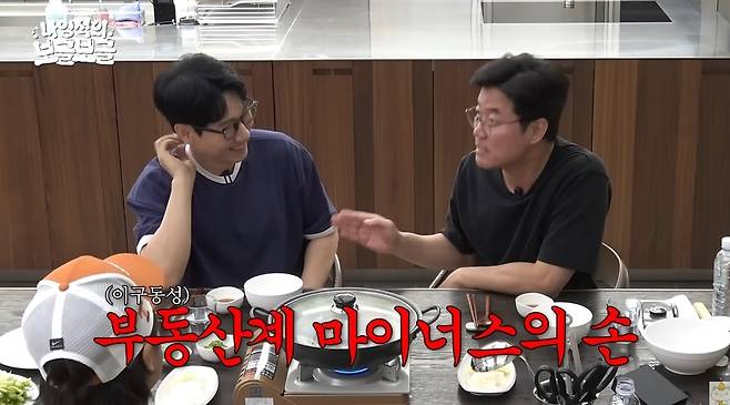채널십오야 ‘나영석의 보글보글’ 캡처