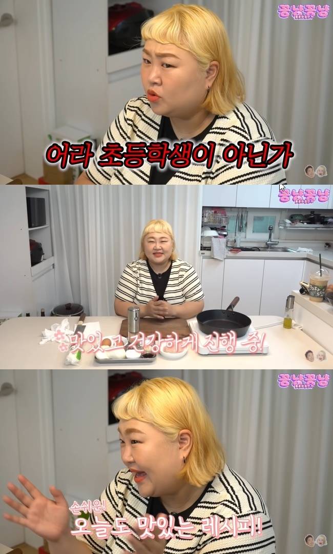 사진=‘홍윤화 김민기의 꽁냥꽁냥’ 채널 영상 캡처