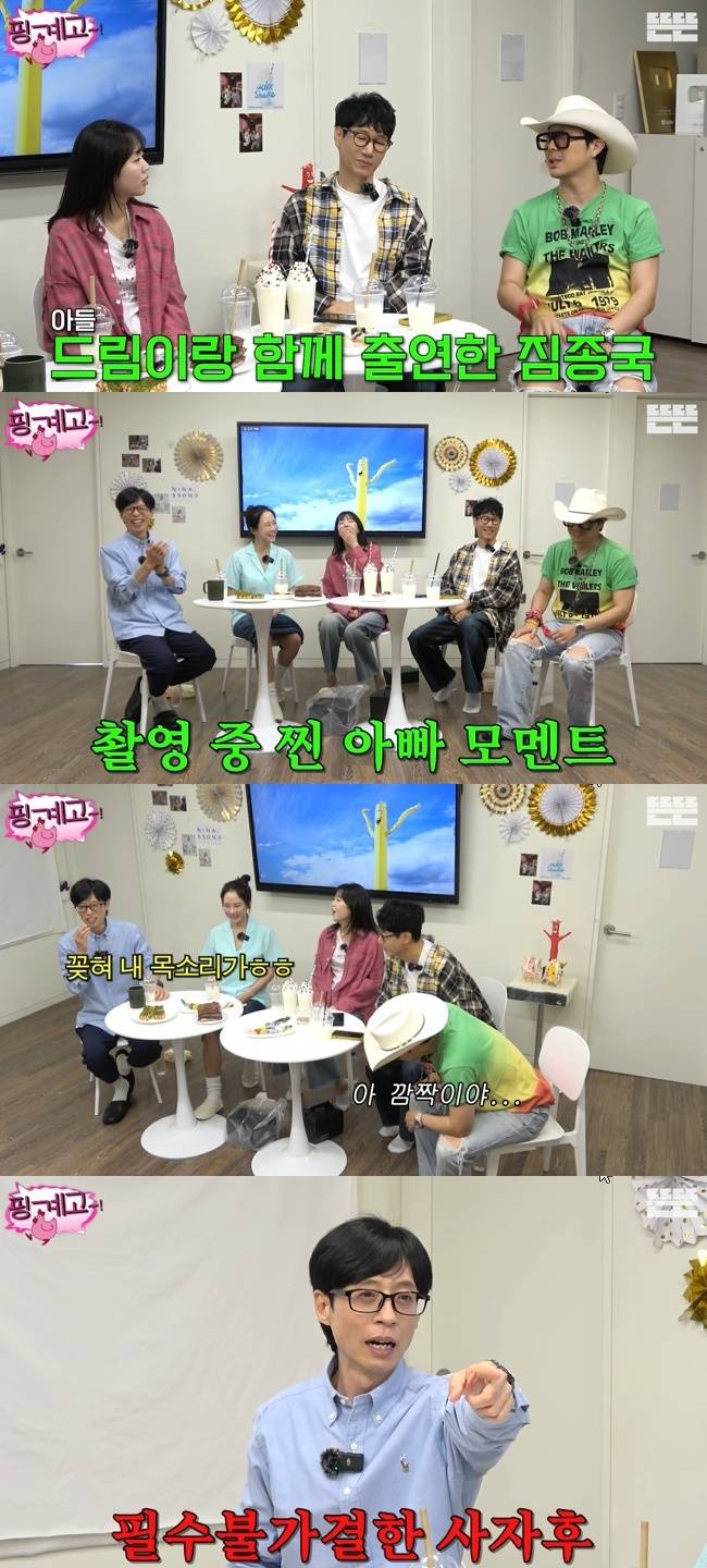 사진=‘뜬뜬’ 채널 ‘핑계고’ 영상 캡처