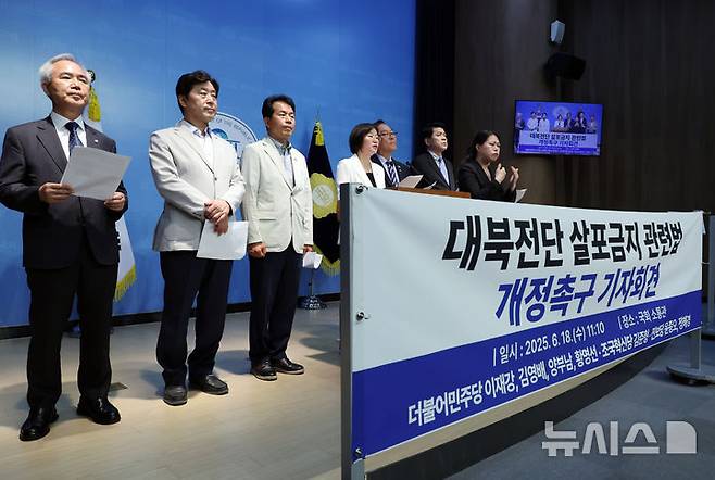 [서울=뉴시스] 고승민 기자 = 더불어민주당 이재강, 황명선, 조국혁신당 김준형, 진보당 윤종오 등 의원들이 18일 서울 여의도 국회 소통관에서 대북전단 살포금지 관련법 개정촉구 기자회견을 하고 있다. 2025.06.18. kkssmm99@newsis.com