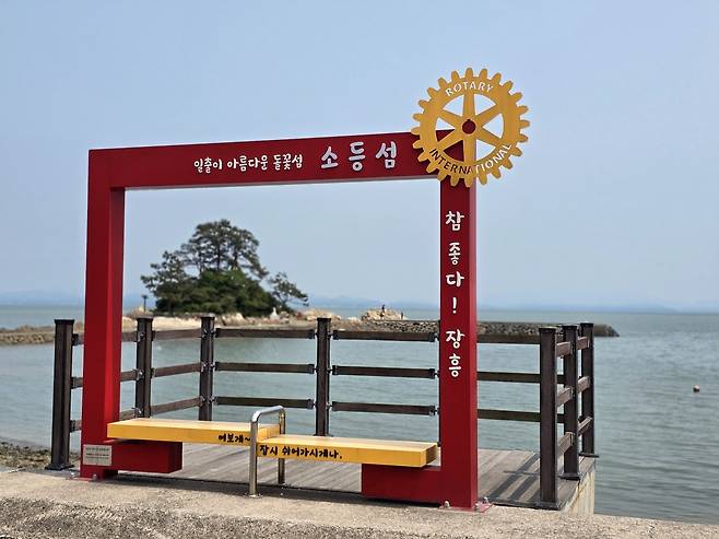 소등섬 포토존.