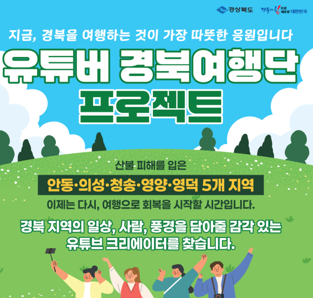 사진제공=경북도
