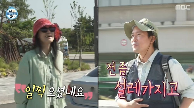 MBC 예능 ‘나 혼자 산다’