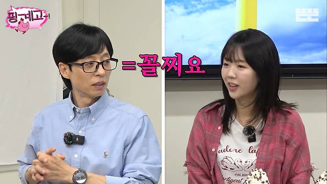 유튜브 ‘뜬뜬 DdeunDdeun’ 캡처.
