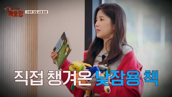 에이핑크 멤버 박초롱 JTBC 예능 ‘집 나가면 개호강’ 22일 방송 출연장면. 사진 JTBC