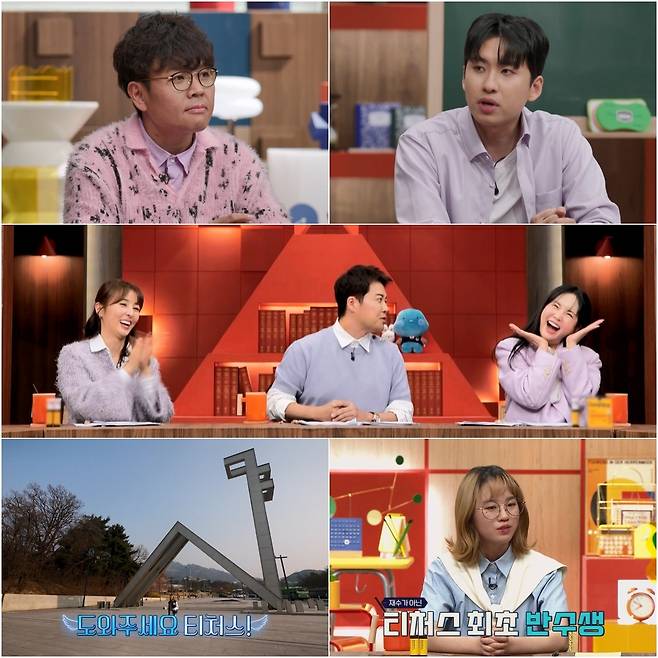 채널A ‘성적을 부탁해: 티처스2’