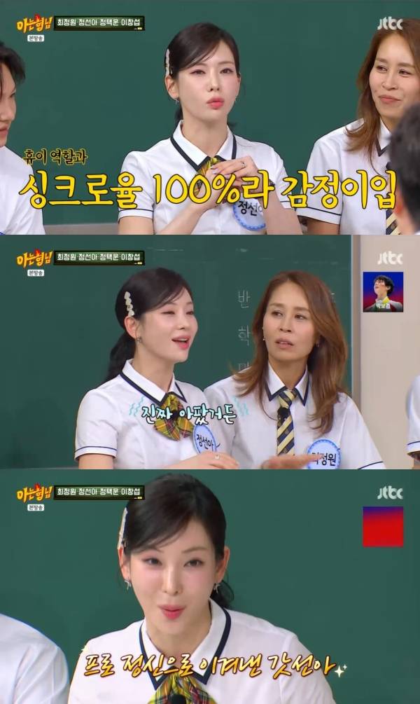 사진=JTBC