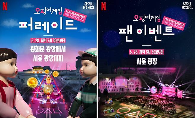 ▲ 오징어게임. 제공ㅣ넷플릭스