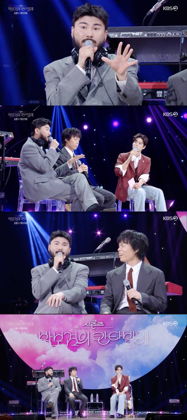 /사진='더 시즌즈' 방송화면 캡쳐