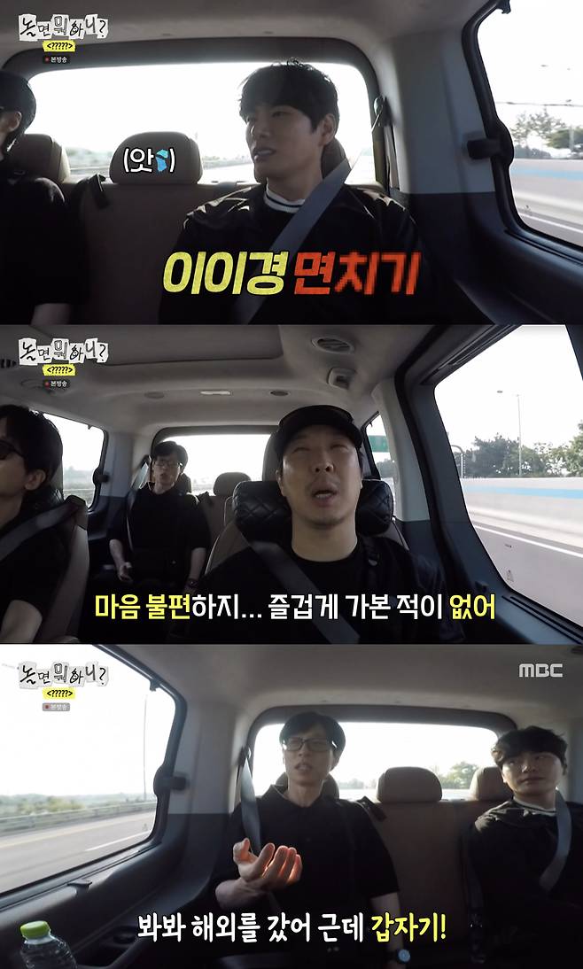 /사진='놀면뭐하니?' 방송화면 캡쳐