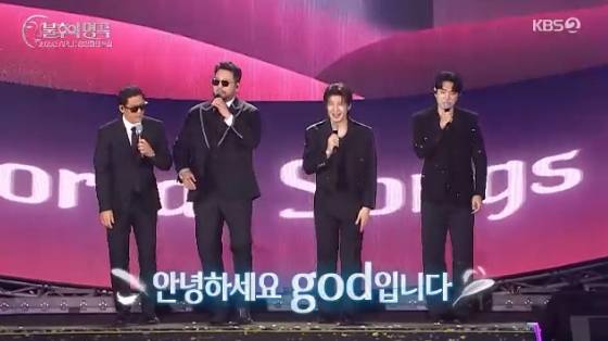 /사진= KBS 2TV '불후의 명곡' 방송화면