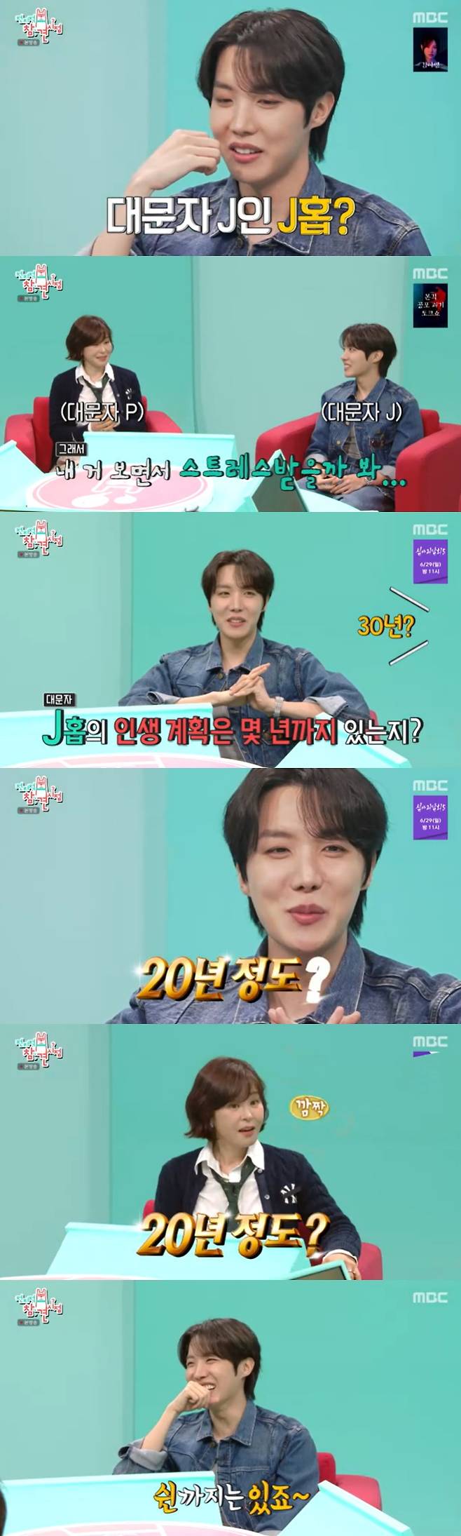 /사진=MBC '전지적 참견 시점' 방송 캡처