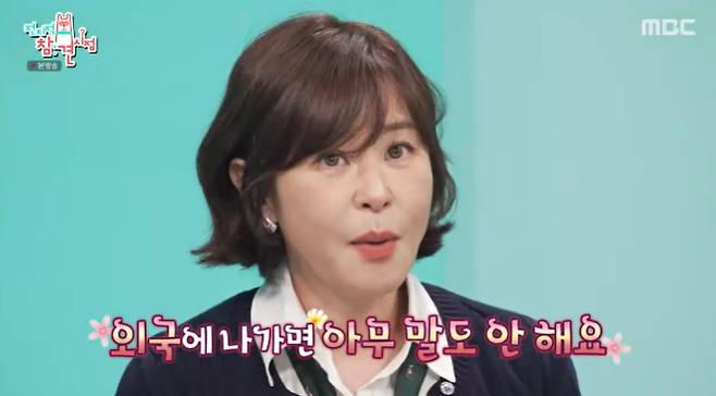 /사진=MBC '전지적 참견 시점' 방송 캡처