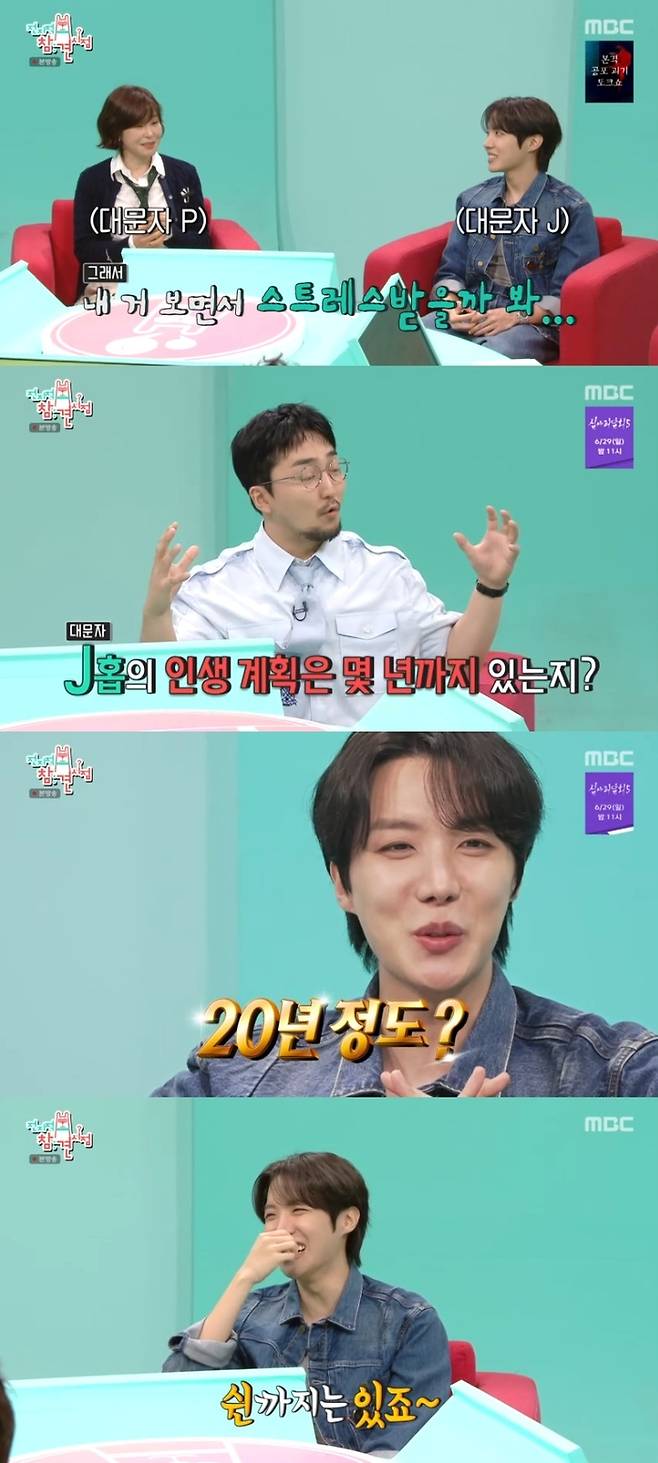 제이홉이 방송에서 인생 계획을 설명하며 웃고 있는 장면