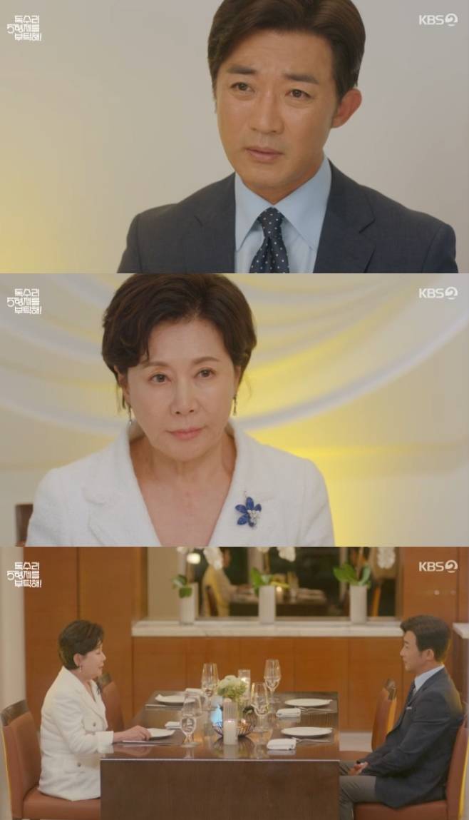 KBS2 독수리 5형제를 부탁해!