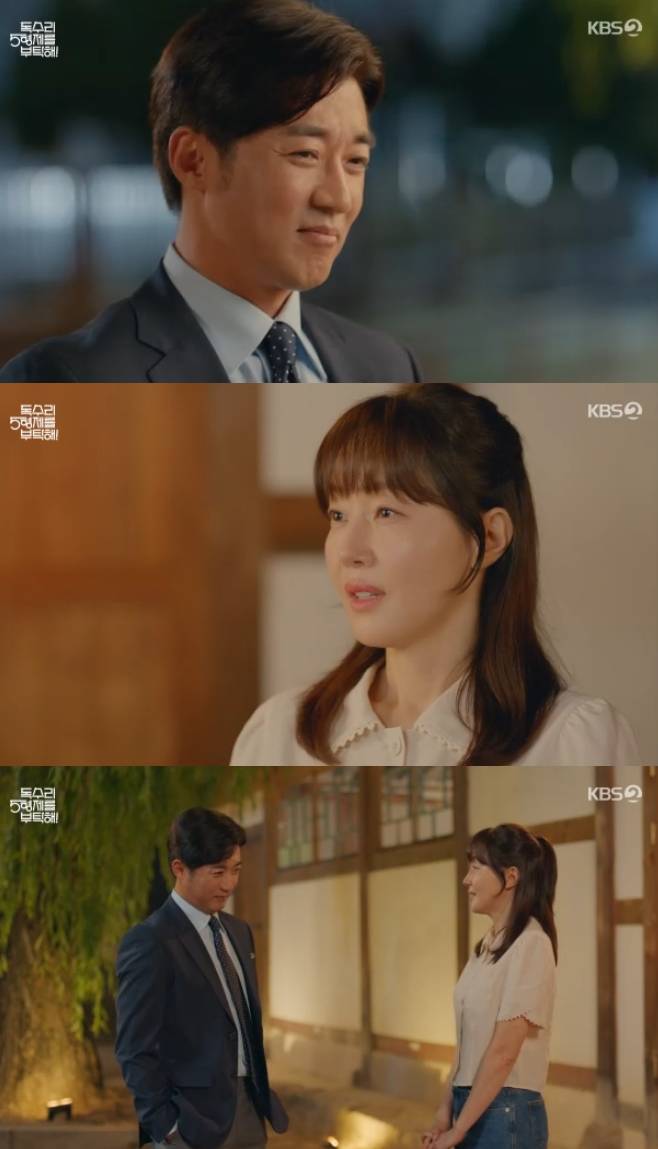 KBS2 독수리 5형제를 부탁해!