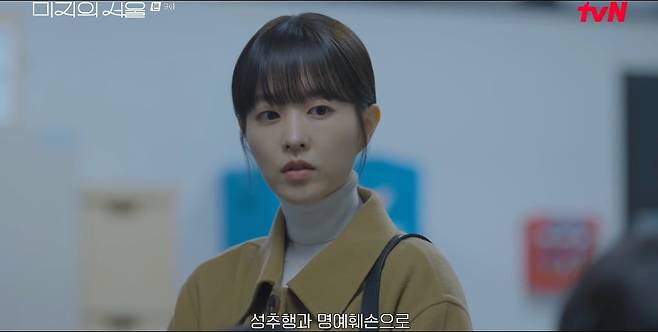 사진 = tvN '미지의 서울'