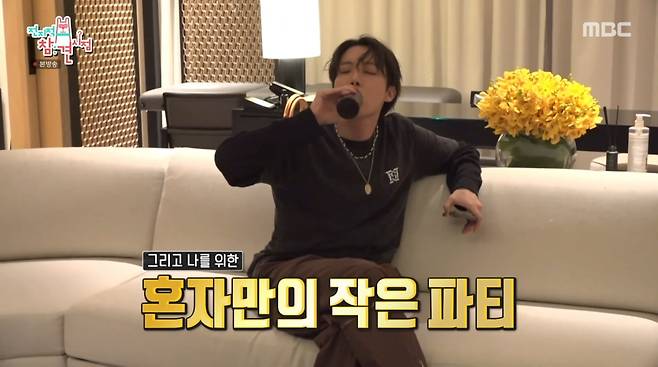 사진=MBC '전지적 참견 시점'