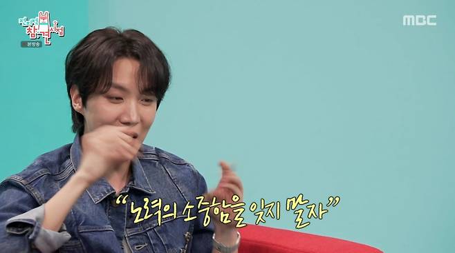 사진=MBC '전지적 참견 시점'