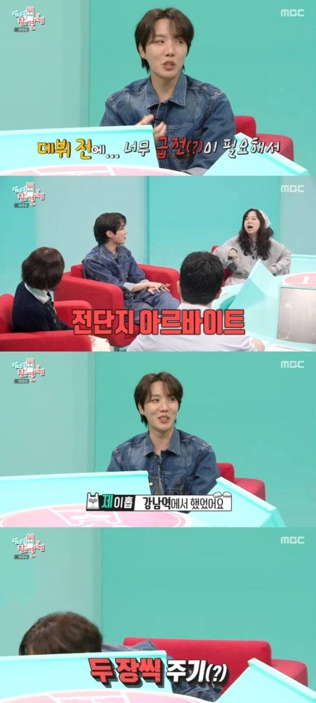 사진=MBC '전지적 참견 시점' 캡처