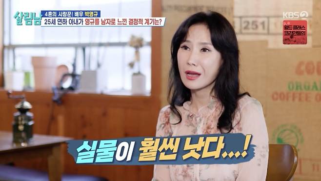 사진 = KBS2 '살림하는 남자들 시즌2'