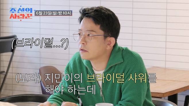 /사진 = '조선의 사랑꾼'