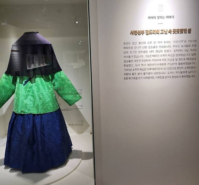 ▲ 사진신부 김도라 전시.