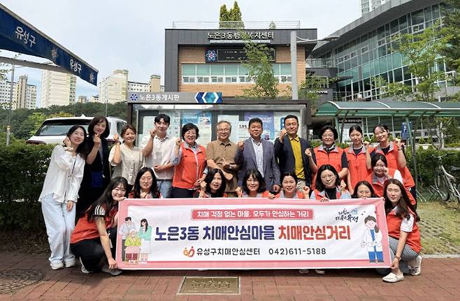 지난 19일 노은3동에 치매 안심 거리를 지정하고 치매 예방 캠페인을 진행했다. (사진= 대전 유성구)