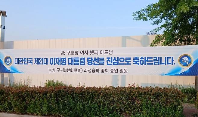 김두겸 울산시장이 언급한 현수막.