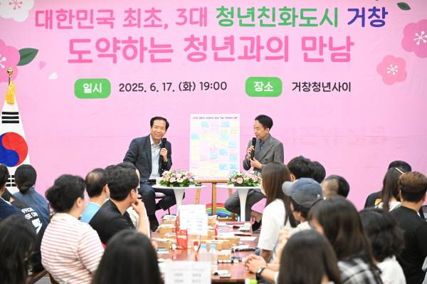 17일 열린 제3회 거창형 청년수당 '청년도약금' 전달식에서 구인모 거창군수가 청년들과 소통하고 있다. / 거창군