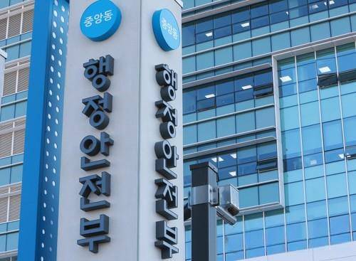 행정안전부.