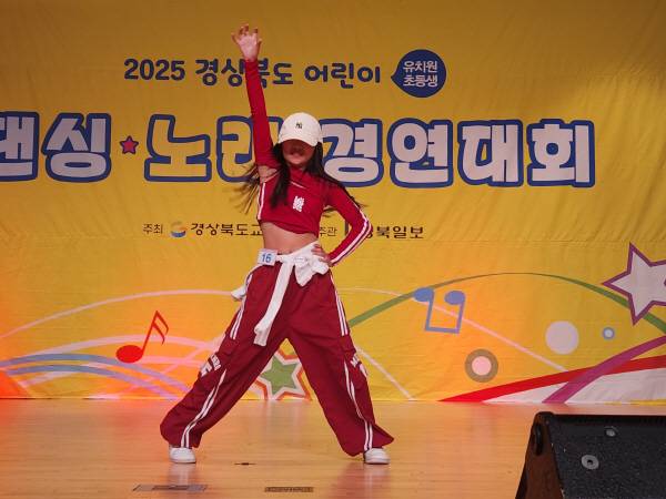 '2025 경상북도 어린이 댄싱·노래 경연대회'가 21일 오후 포항시 복합문화센터 덕업관에서 열린 가운데 대회에 참가한 학생들이 저마다의 장기를 내세우며 경쟁을 벌이고 있다. 이번 대회는 어린이들의 예능적 재능을 발휘할 기회를 제공해 꿈을 키워주기 위한 장으로 열렸다.서의수 기자