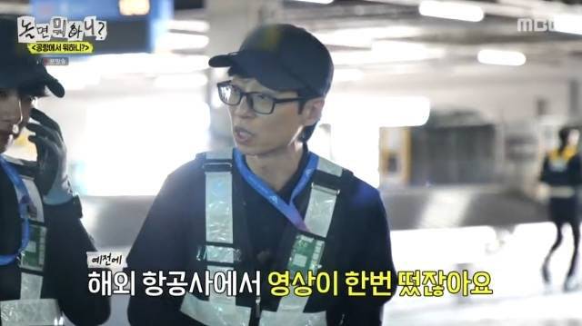 (사진=MBC ‘놀면 뭐하니’ 캡처)