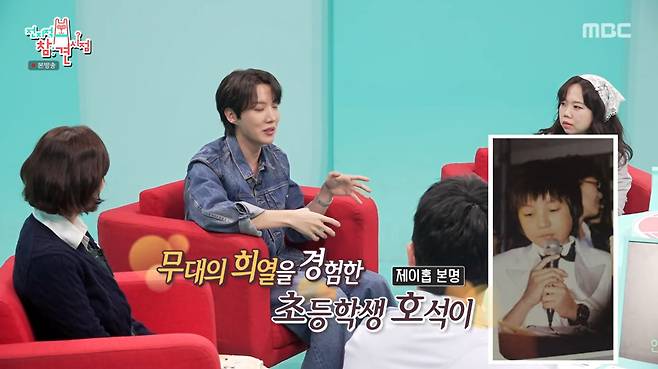 MBC '전지적 참견 시점'