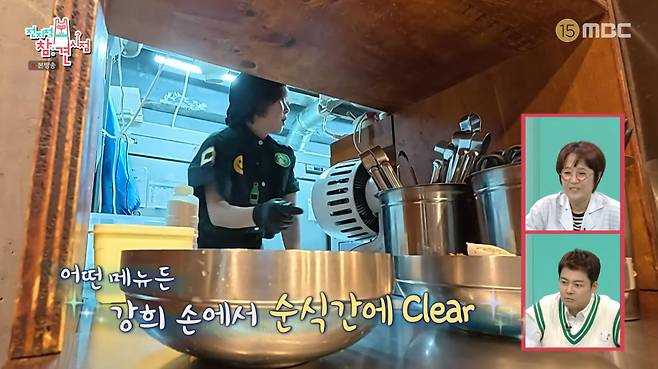 MBC '전지적 참견 시점'