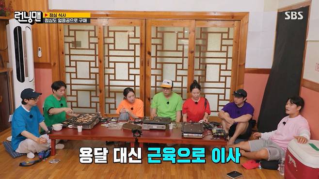 SBS '런닝맨'