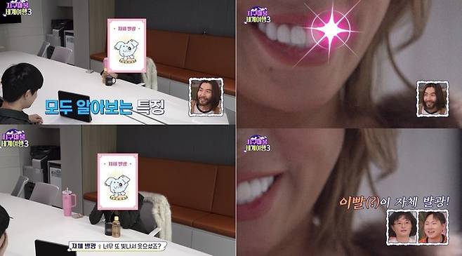 가비. 사진 | ENA ‘지구마불 세계여행3’