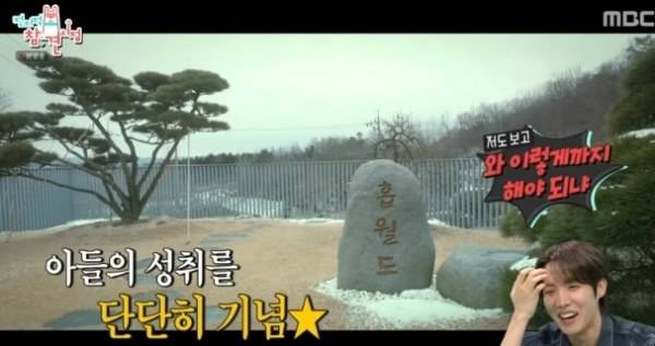 ⓒMBC '전참시'