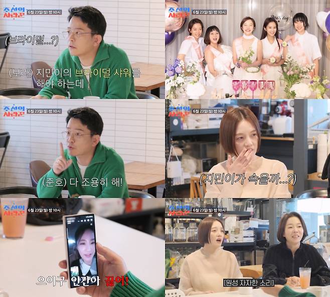 ‘김지민♥’ 김준호, 다른 여자랑 있다 딱 걸렸다? (제공: TV CHOSUN ‘조선의 사랑꾼’ )